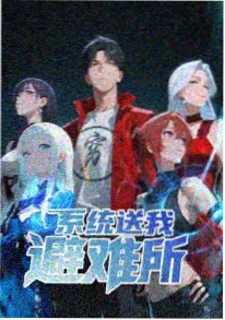 青春动漫《万花筒之夏》海报
